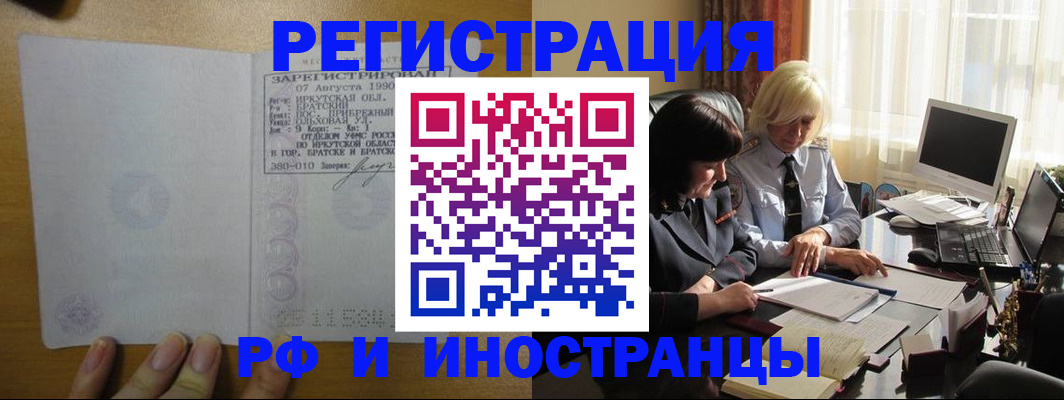 прописка от собственника в Армянске