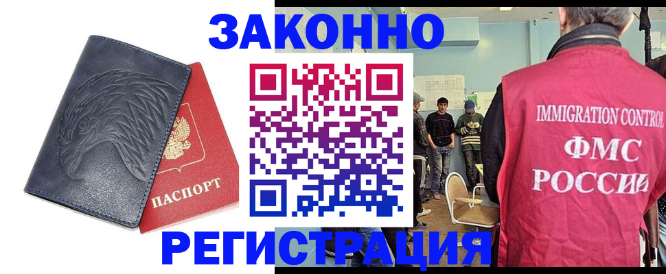 прописка паспорт в Армянске