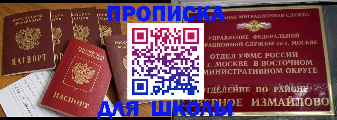 регистрация в Армянске