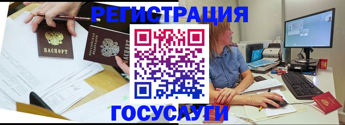 временная регистрация купить в Армянске